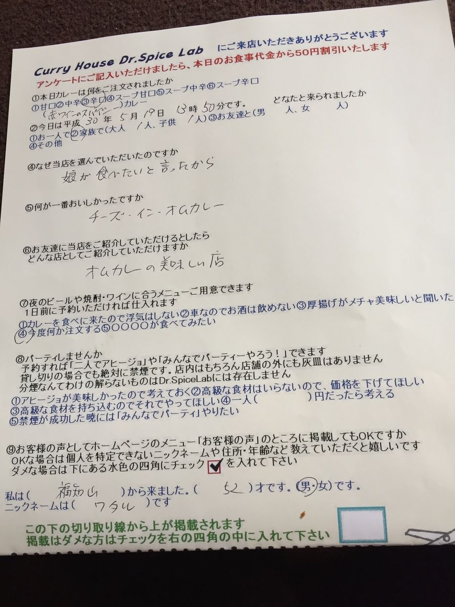 福知山のワタルさん初来店ありがとうございます