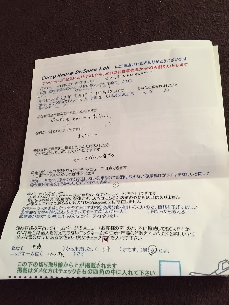 市内のひいさん初来店ありがとうございます