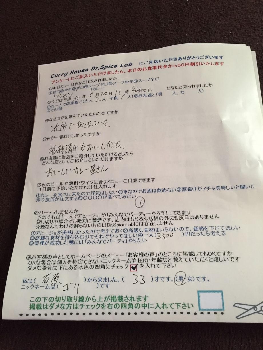 ご近所のゴリさん初来店ありがとうございます