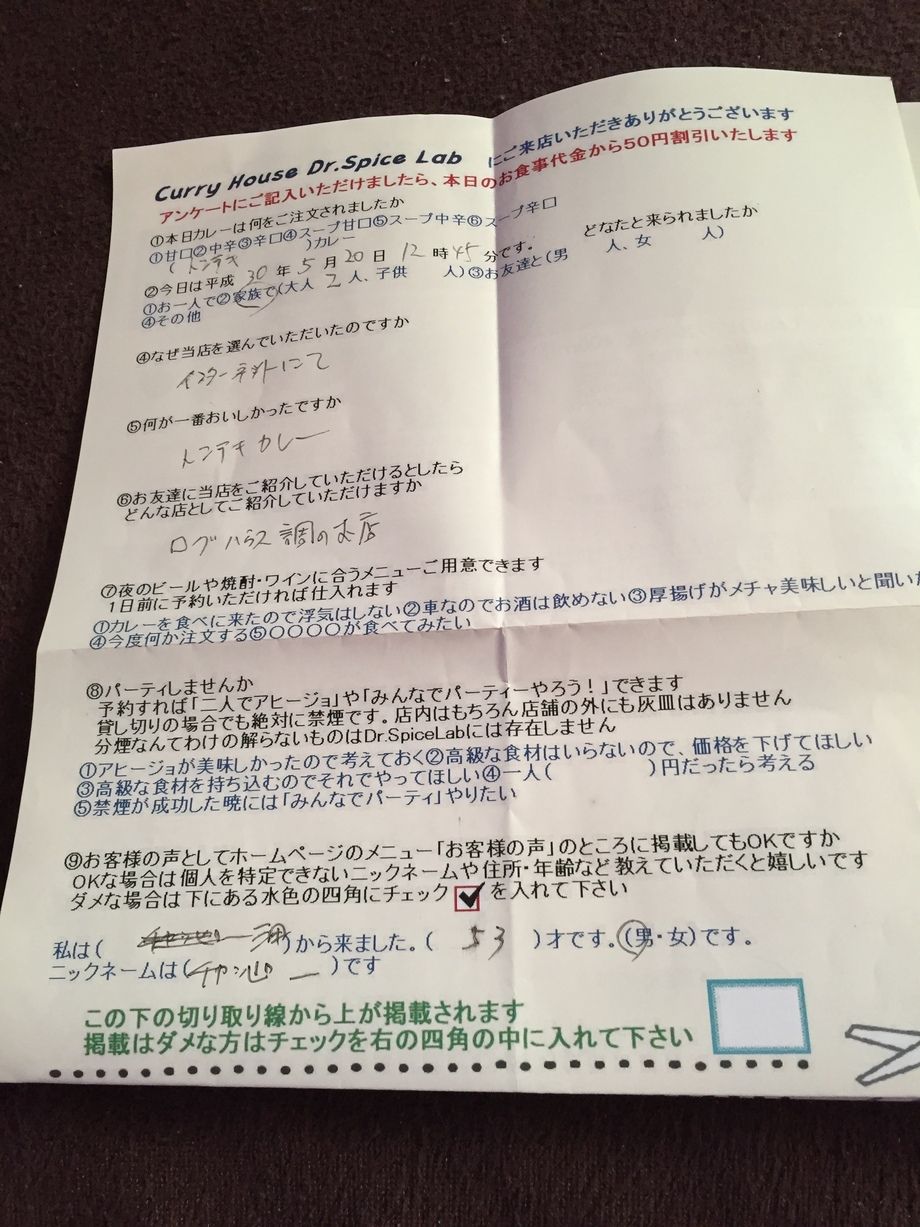 サンダからわざわざありがとうございます