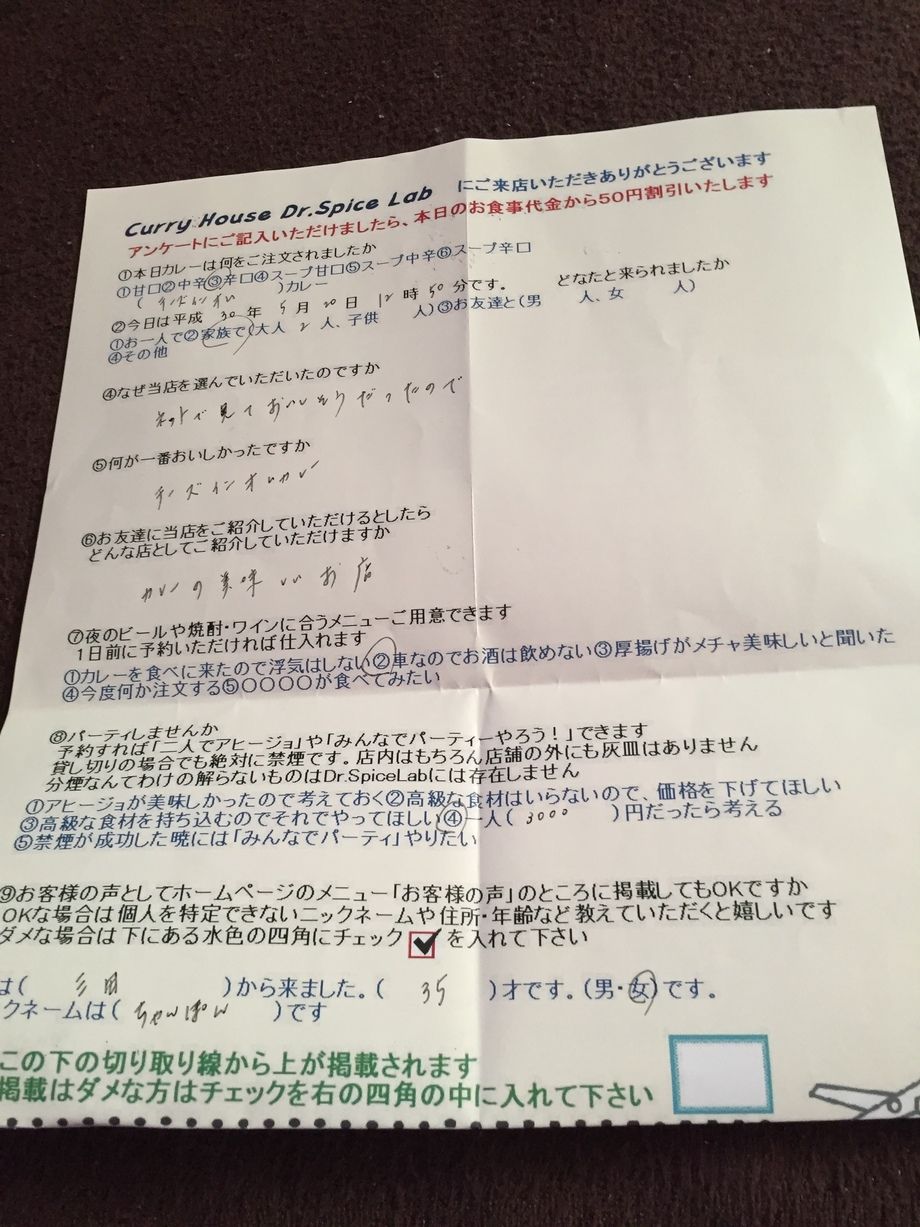 三田のちゃんぽんさんわざわざ遠いところありがとうございます