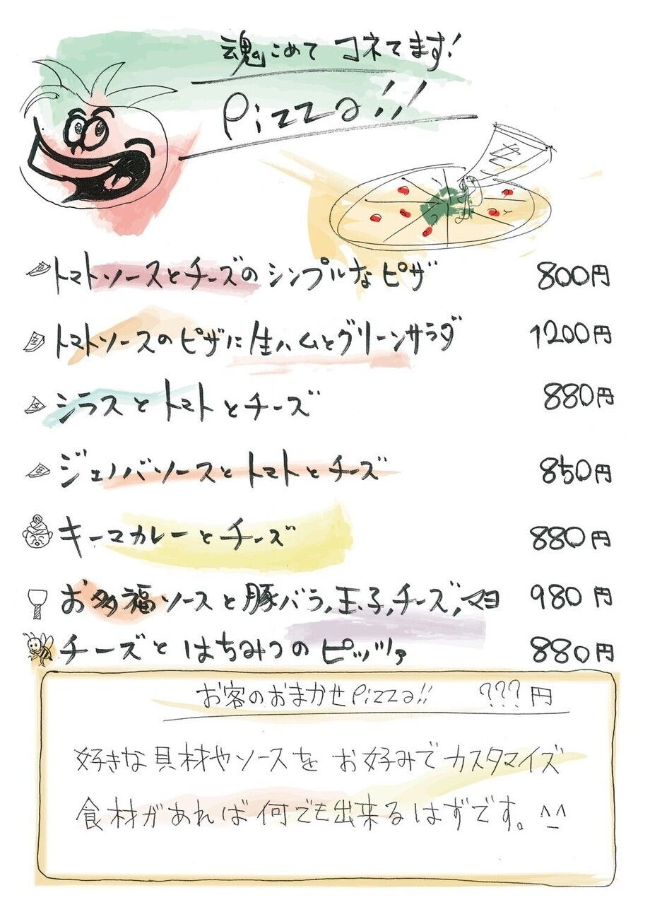 人気の手づくりピッツア