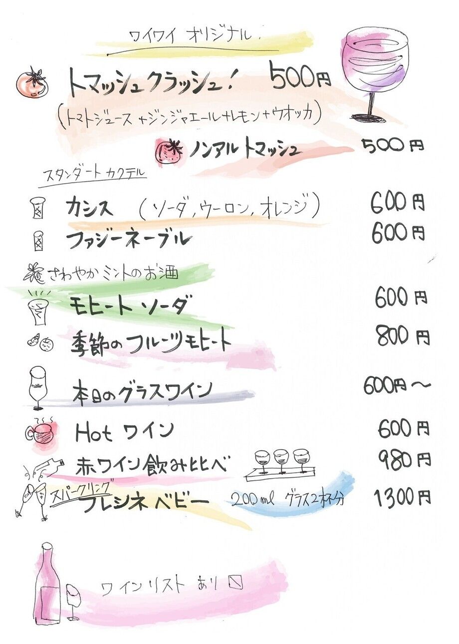 カクテルもいろいろ