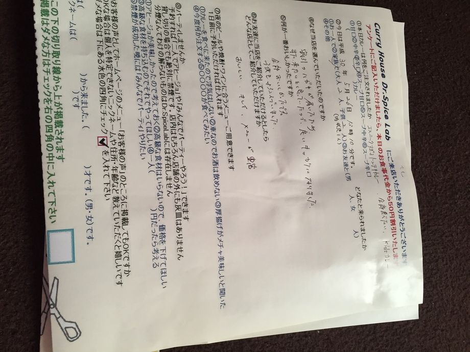 ご来店ありがとうございます