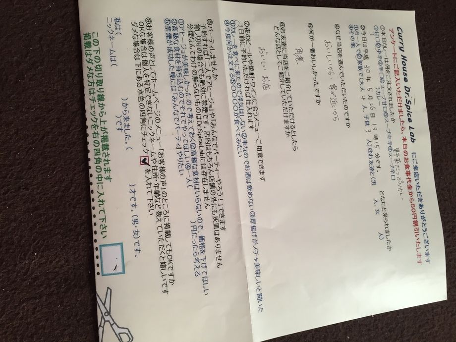 ご来店ありがとうございます