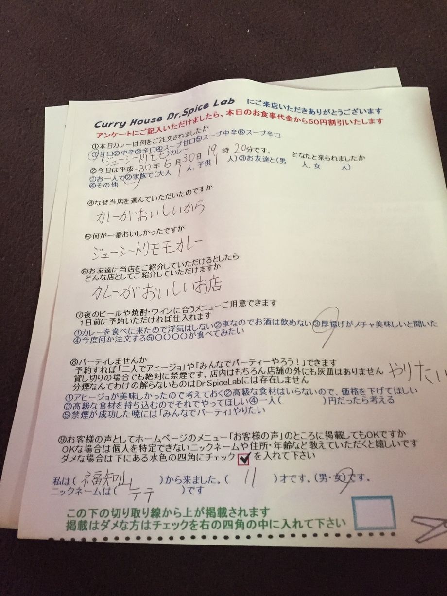 テテさんいつもお世話になっております。