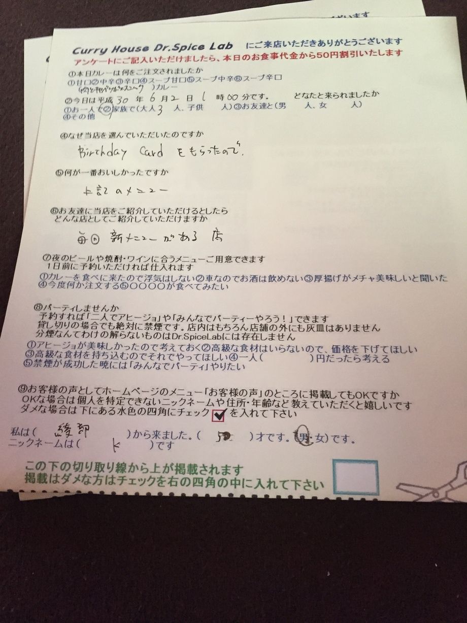 Kさんありがとうございます。