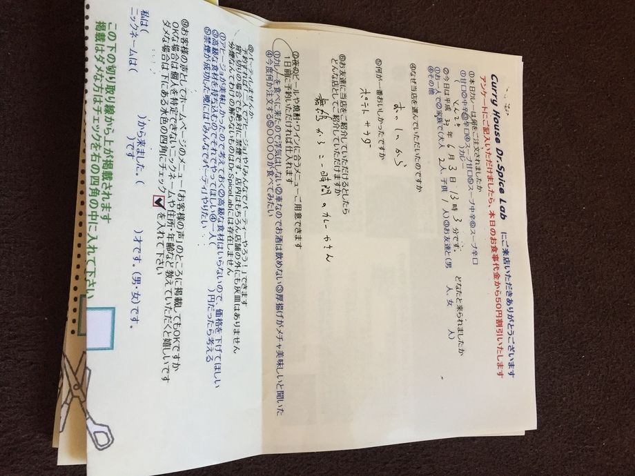 わざわざ舞鶴からありがとうございます