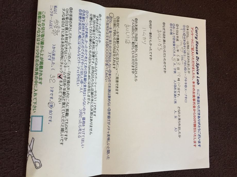 いつもありがとうございます