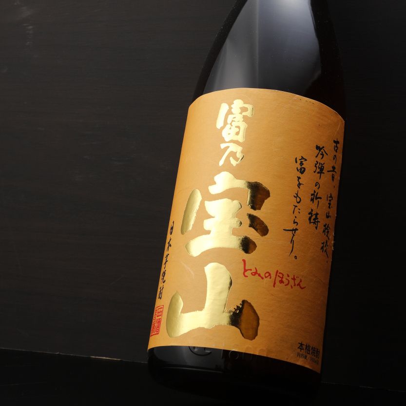 富乃宝山　Tomino Hozan