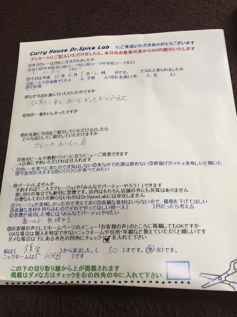 久美浜のHRBさんご来店ありがとうございます