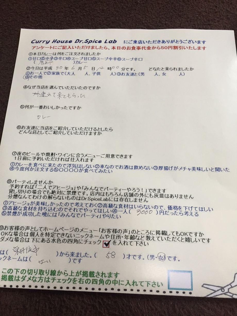 京丹後市のないさん初来店ありがとうございます