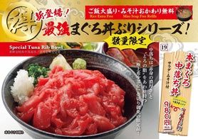 充実した丼メニューはご飯『大盛り無料』Rice Extra Free