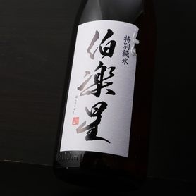 伯楽星　特別純米 Hakurakusei Special Junmai sake