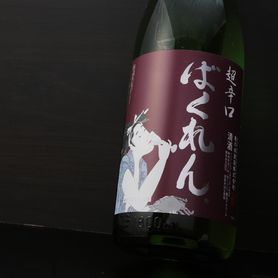 くどき上手　ばくれん　吟醸	Kudoki-Jozu Bakuren Ginjo sake