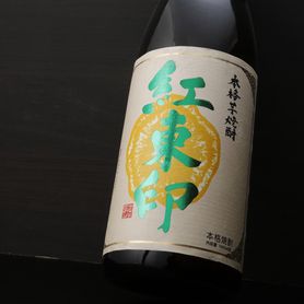 宝山　紅東印 Beniazuma