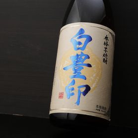 宝山　白豊印 Shiroyutaka