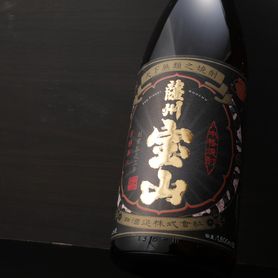 薩州宝山 Sassyu Hozan