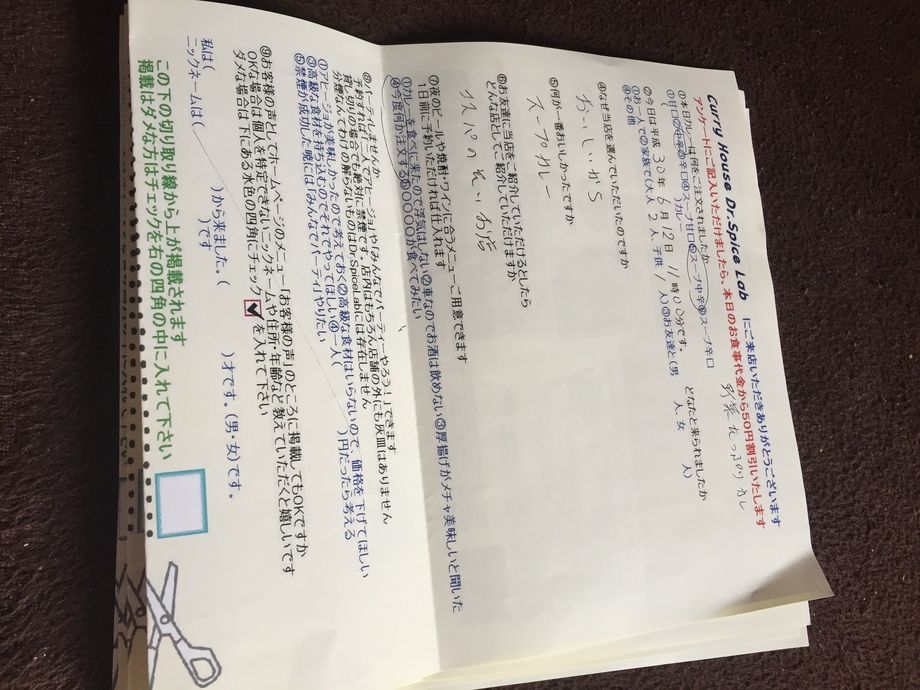 ななしさんいつもありがとうございます