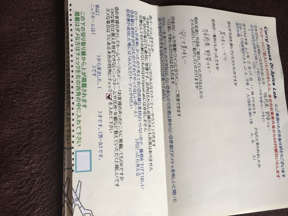 ななしさんいつもありがとうございます