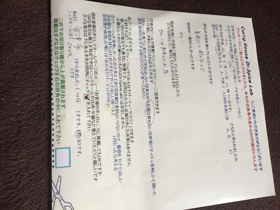 宮津のsevaさん初のご来店ありがとうございます