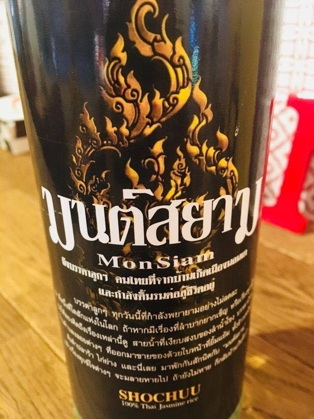 モンシャム(焼酎)（¥560）