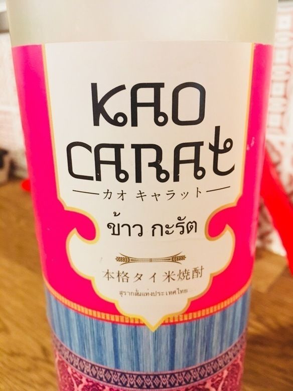 カオ・キャラット