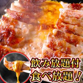 2時間飲み放題付き【ギョーザフォンデュ食べ放題コース】(全7品)2500円！＋500円で3時間飲み放題