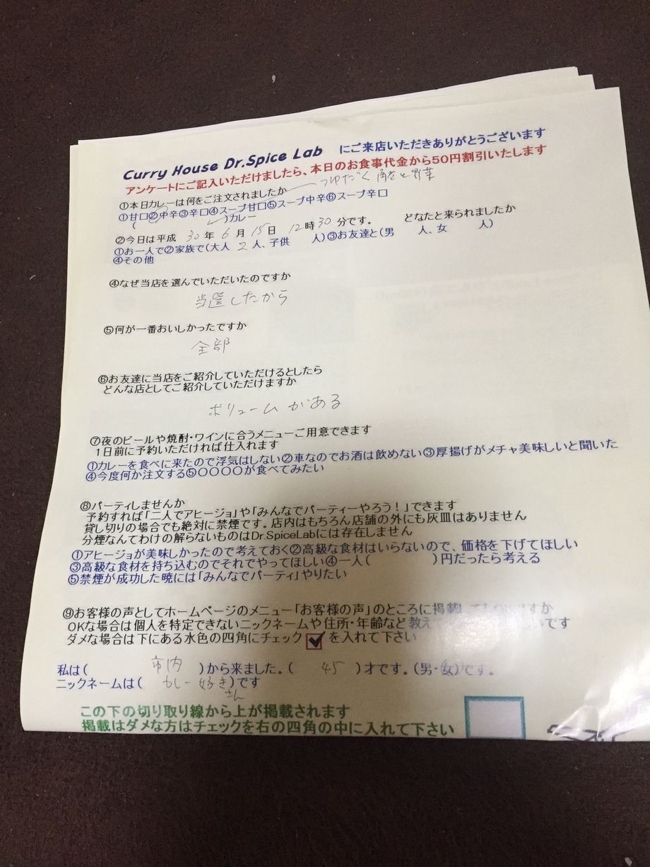 市内のカレー好きさんご来店ありがとうございます