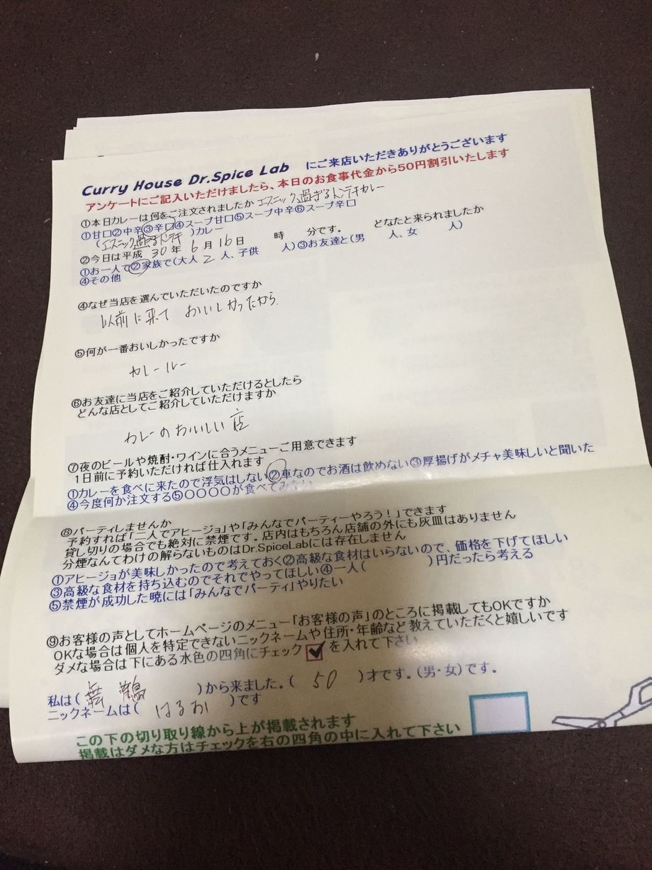 舞鶴のはるおさんありがとうございます