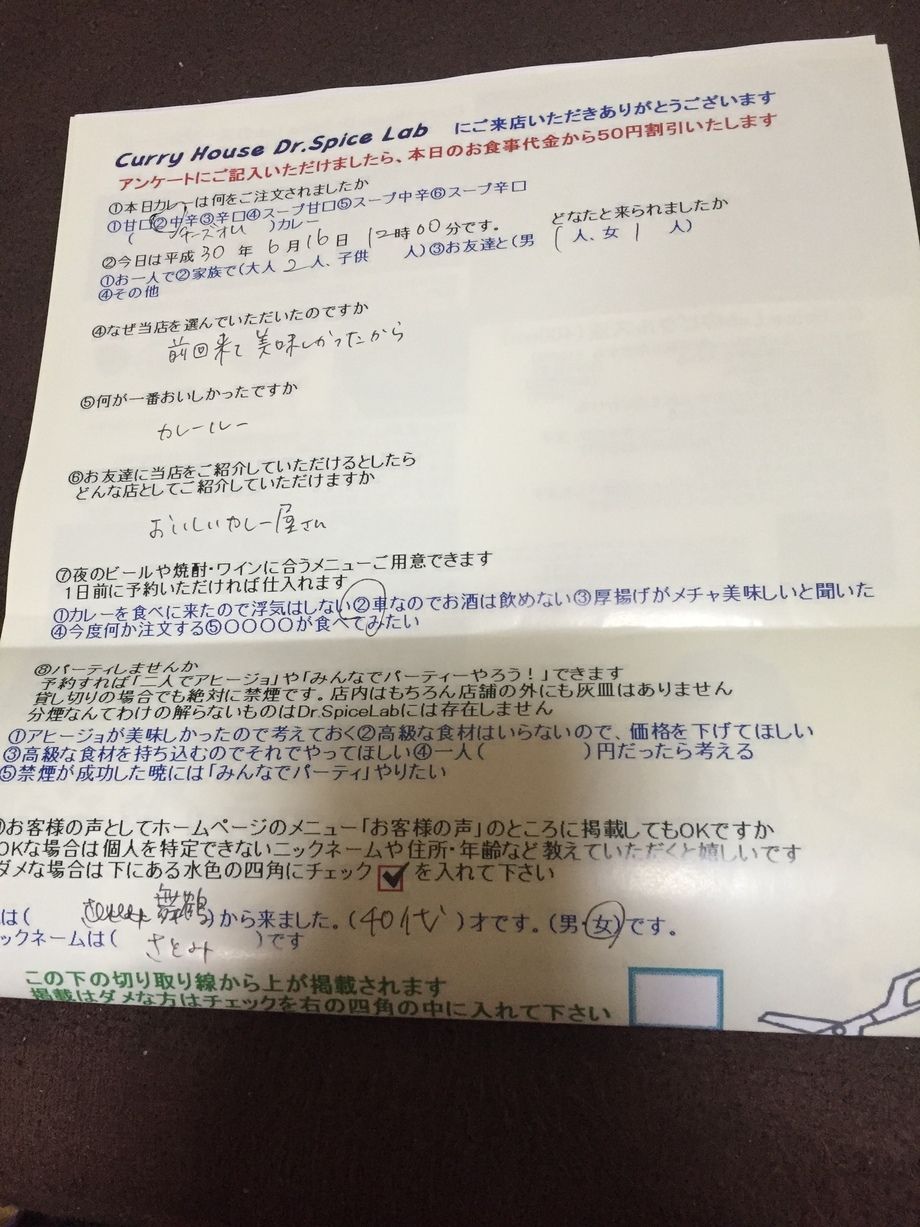 舞鶴のさとみさんありがとうございます