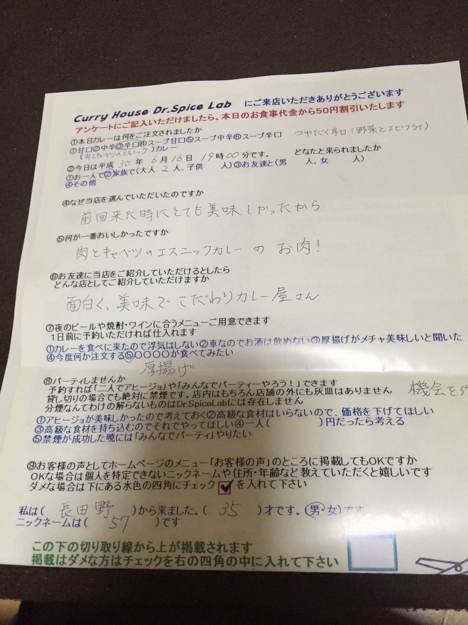 長田のから来られた57さんありがとうございました。