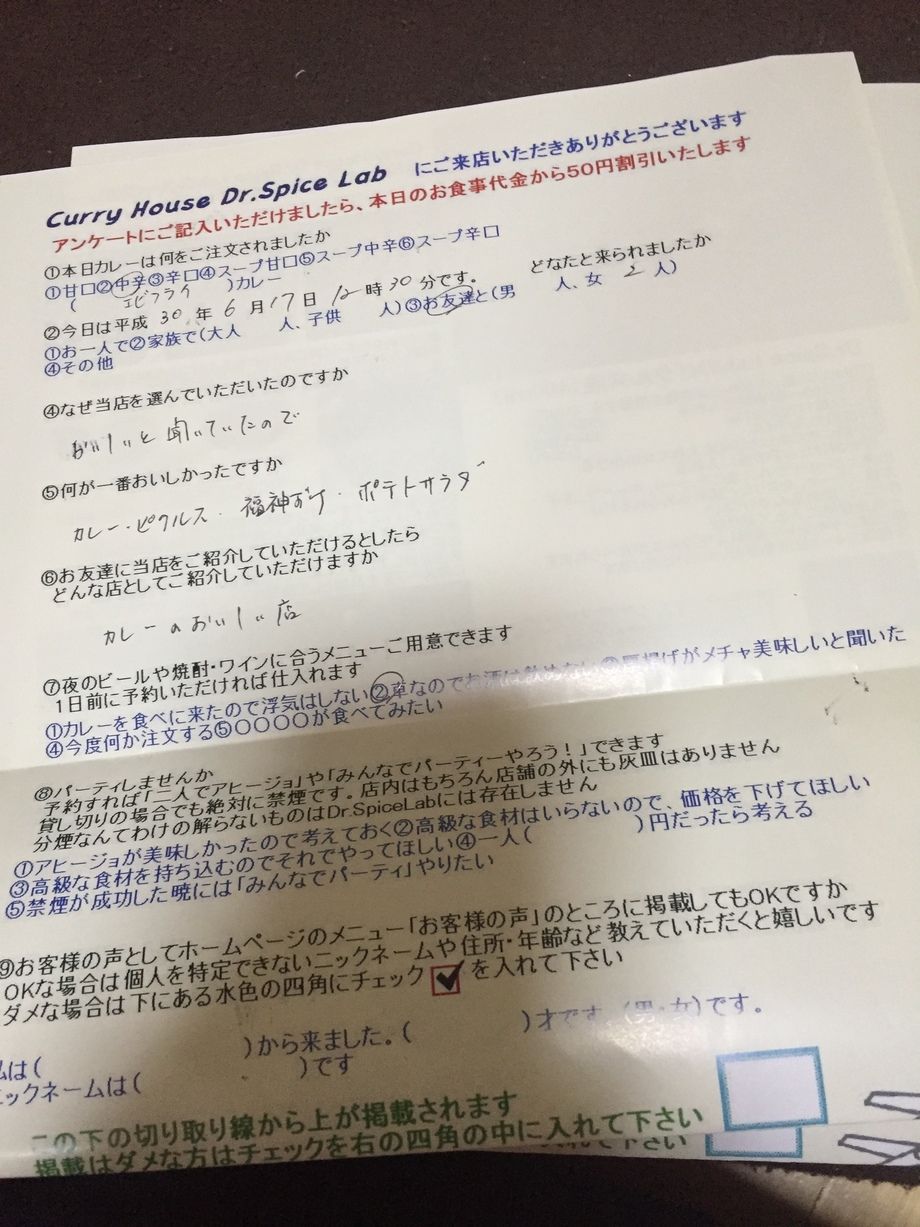 名無しさん初来店ありがとうございます