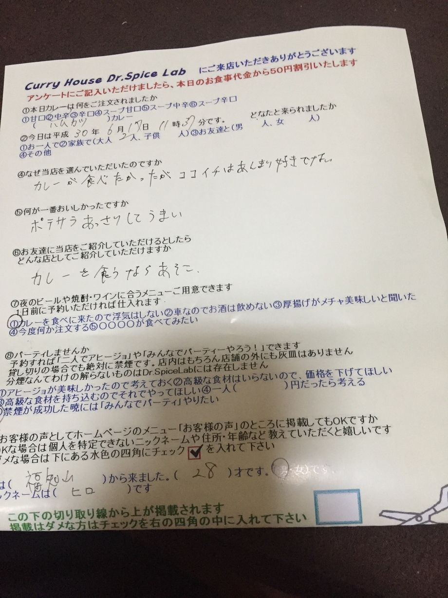 福知山のヒロさん初来店ありがとうございます