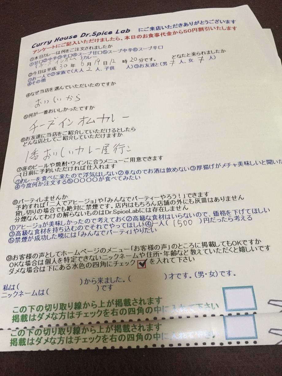 名無しさんありがとうございました。