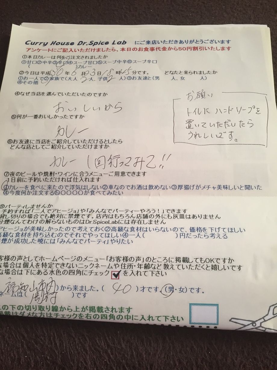 岡村さんいつもありがとうございます