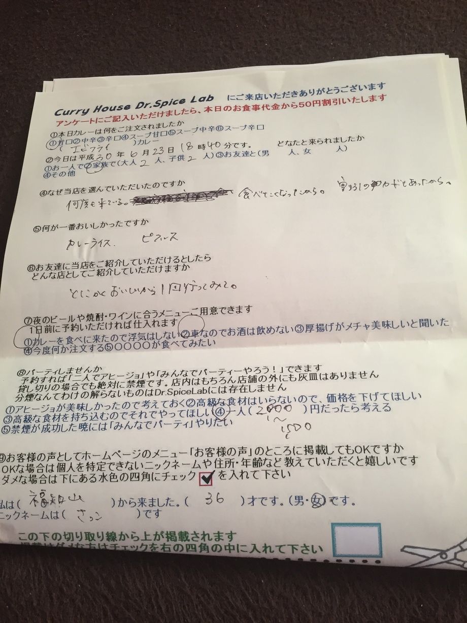 福知山のさっこさんいつもお世話になっております。