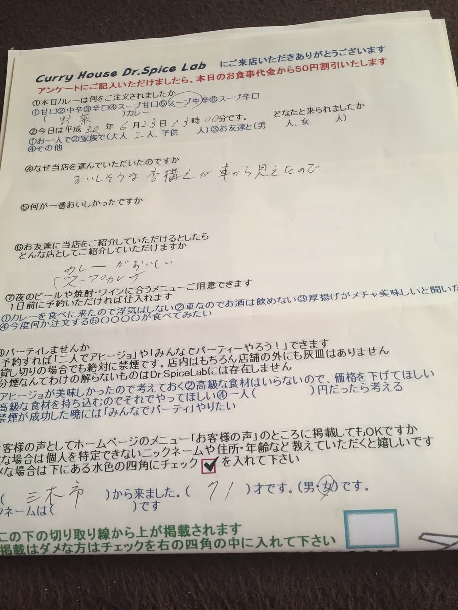 三木市からお越しの名無しさん初来店ありがとうございます