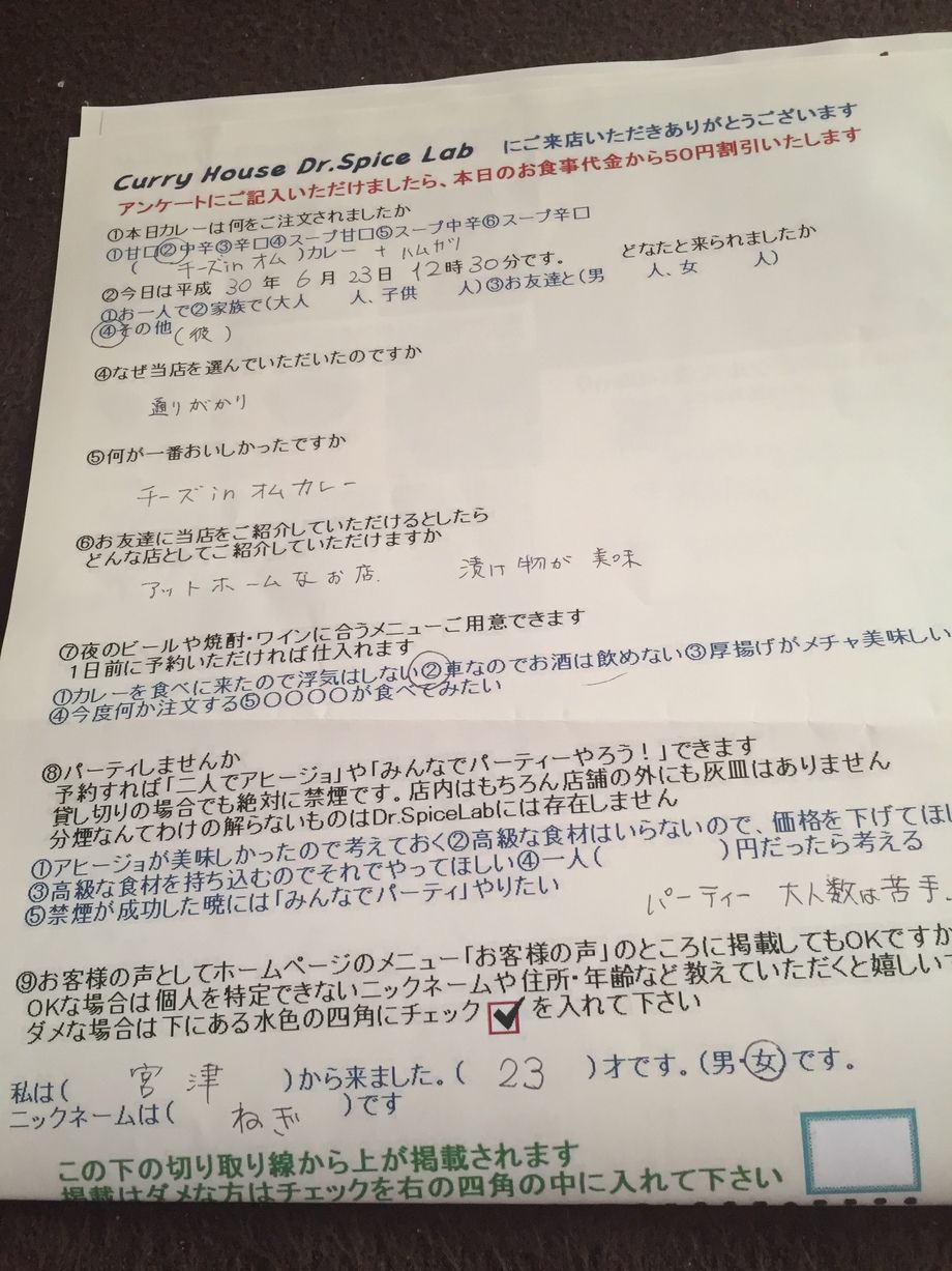 宮津のねぎさんわざわざありがとうございます。