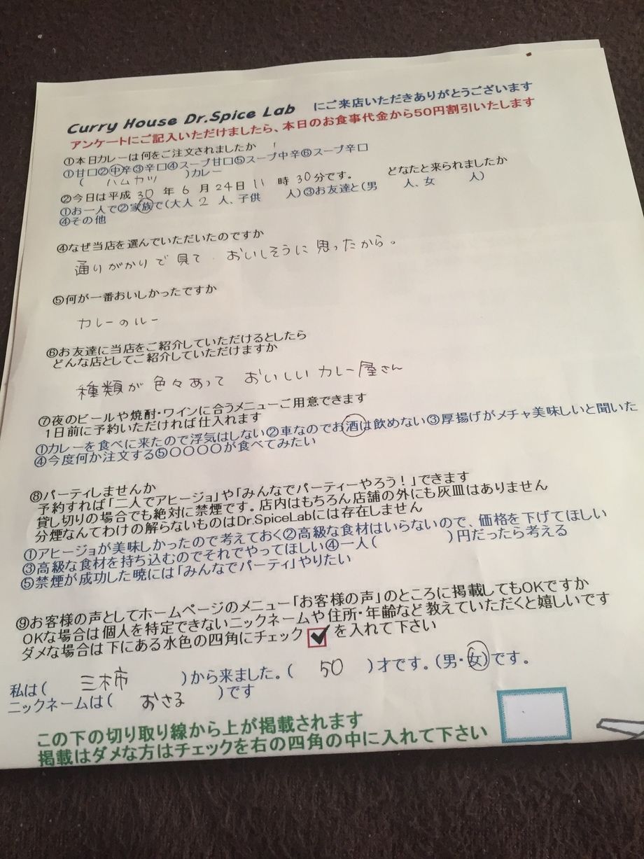 三木市のおさるさん初来店ありがとうございます