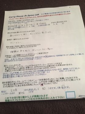 三木市のおさるさん初来店ありがとうございます
