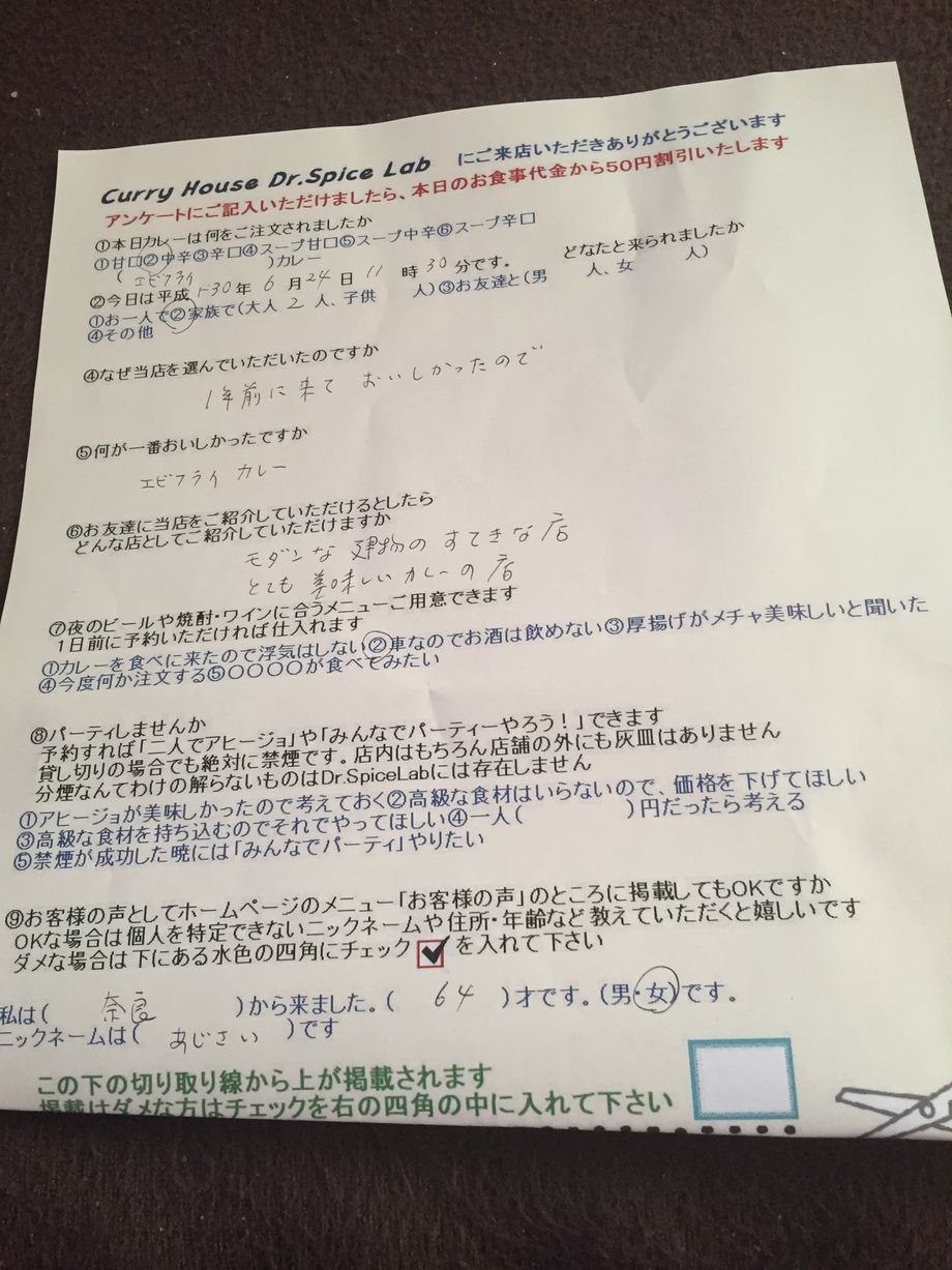 奈良のあじさいさんわざわざありがとうございます