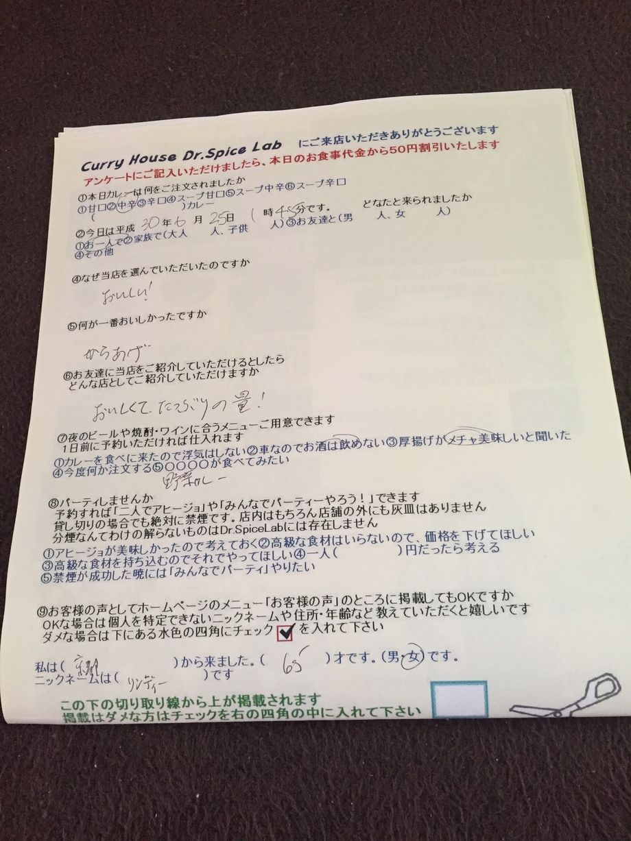 京都のリディーさんご来店ありがとうございます