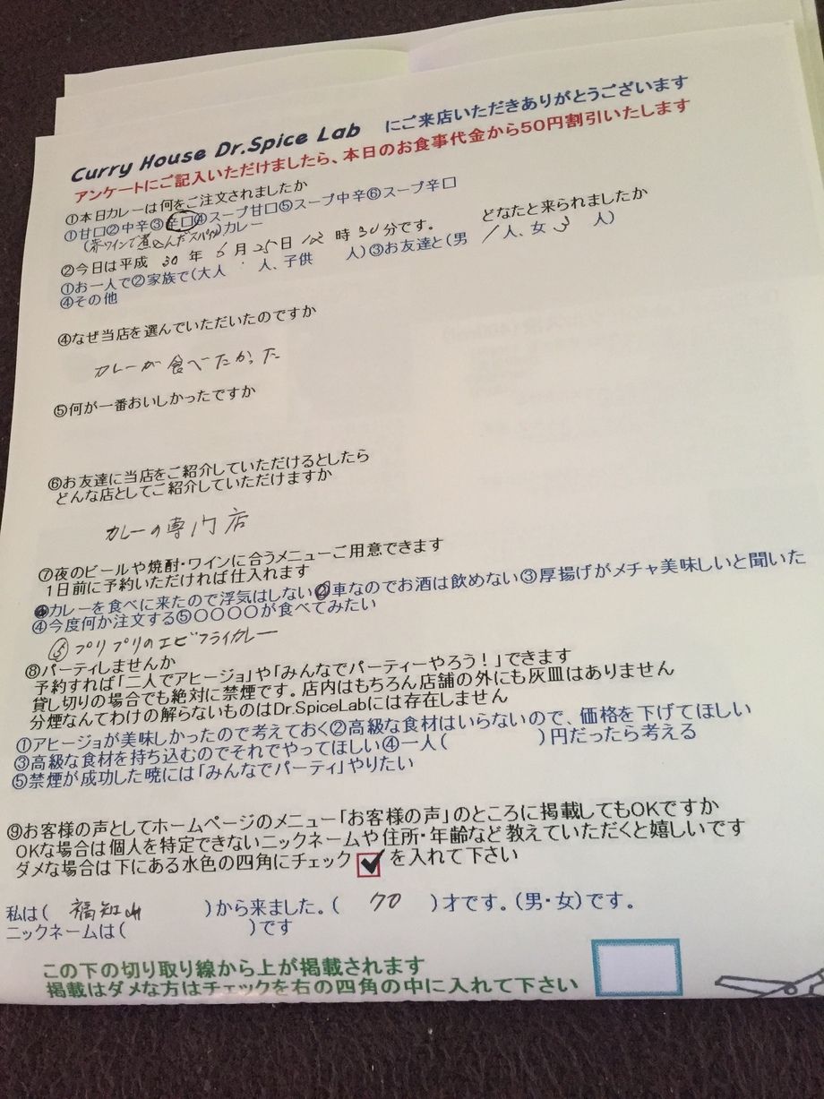 福知山から来られた名無しさんありがとうございます。