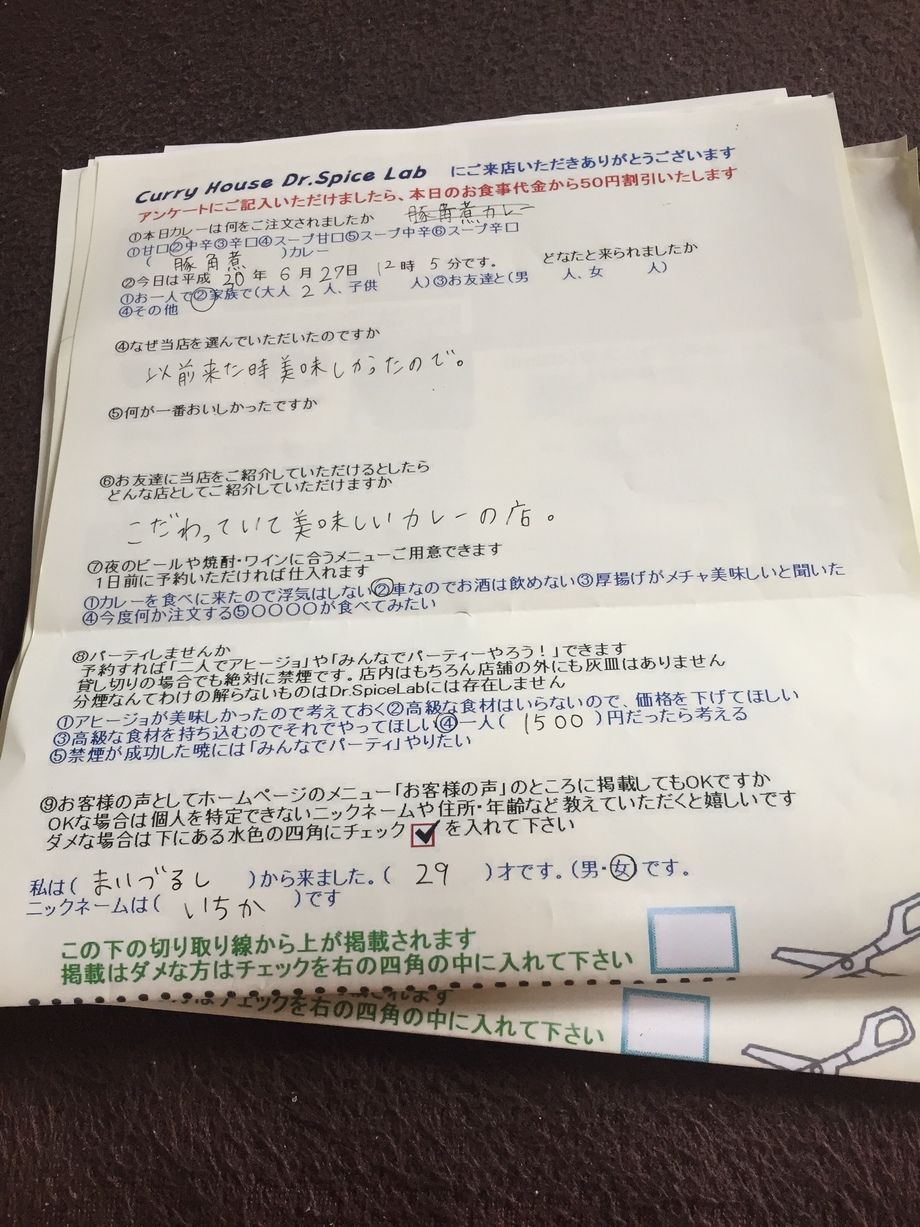 まいづるしのいちかさんご来店ありがとうございます。