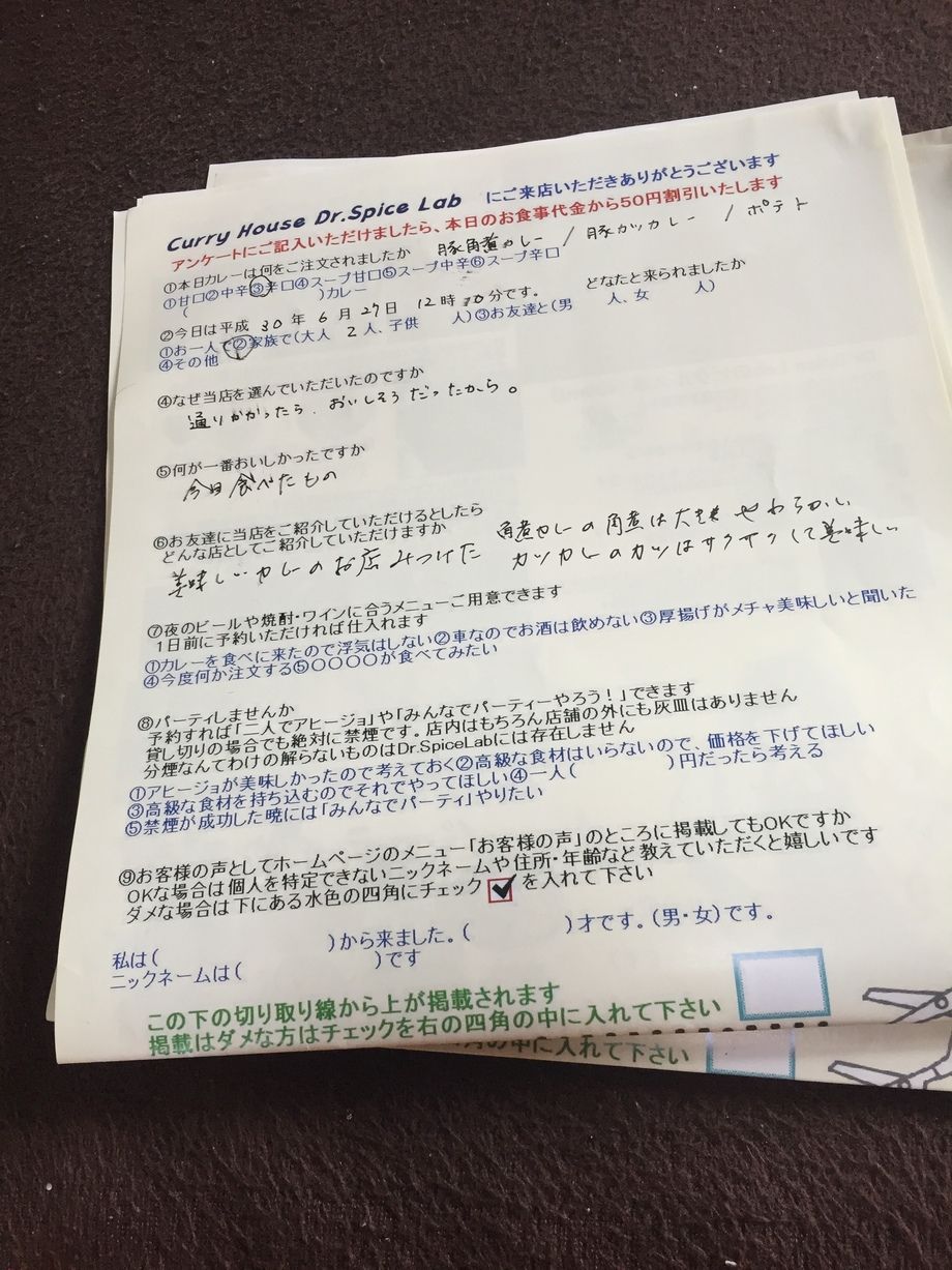 名無しさん初来店ありがとうございます