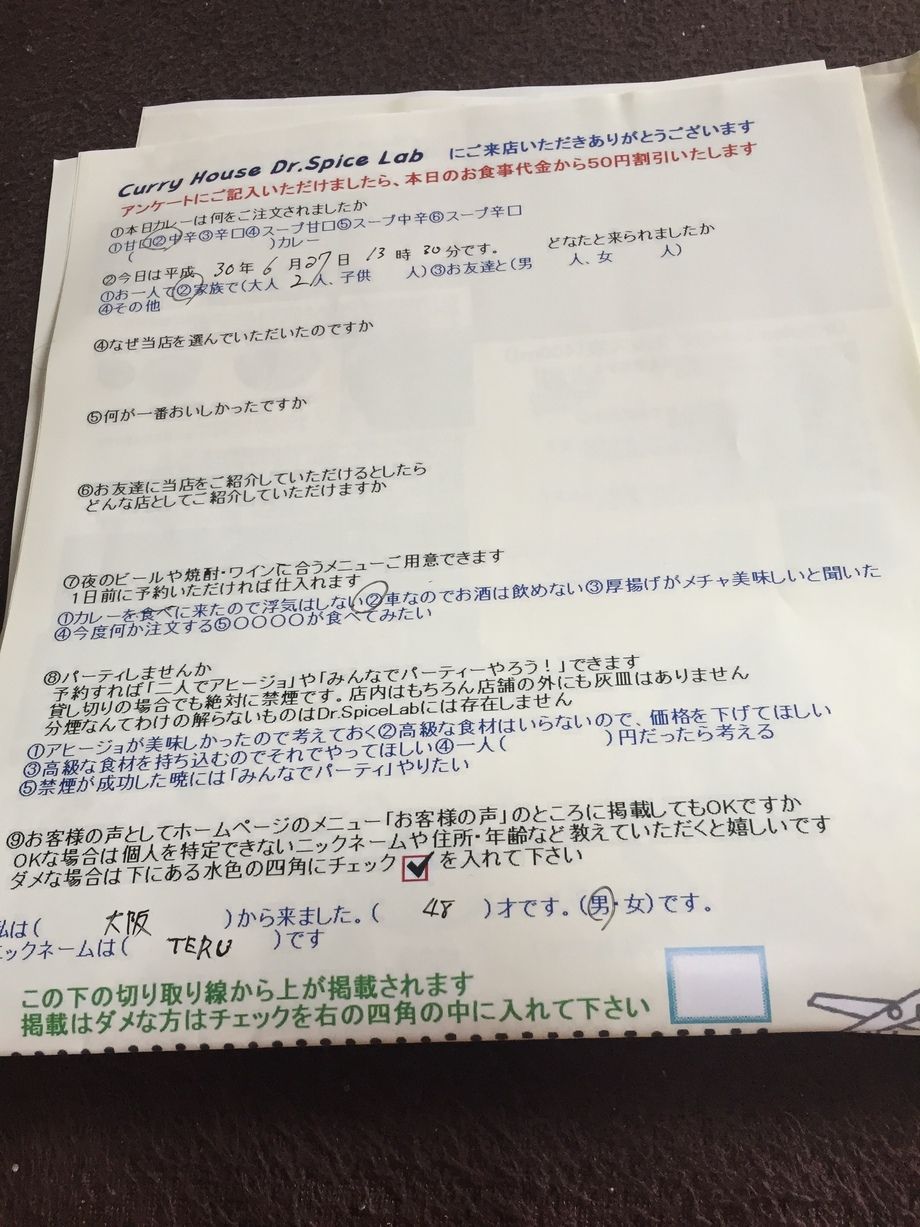 大阪のTERUさん来店ありがとうございます