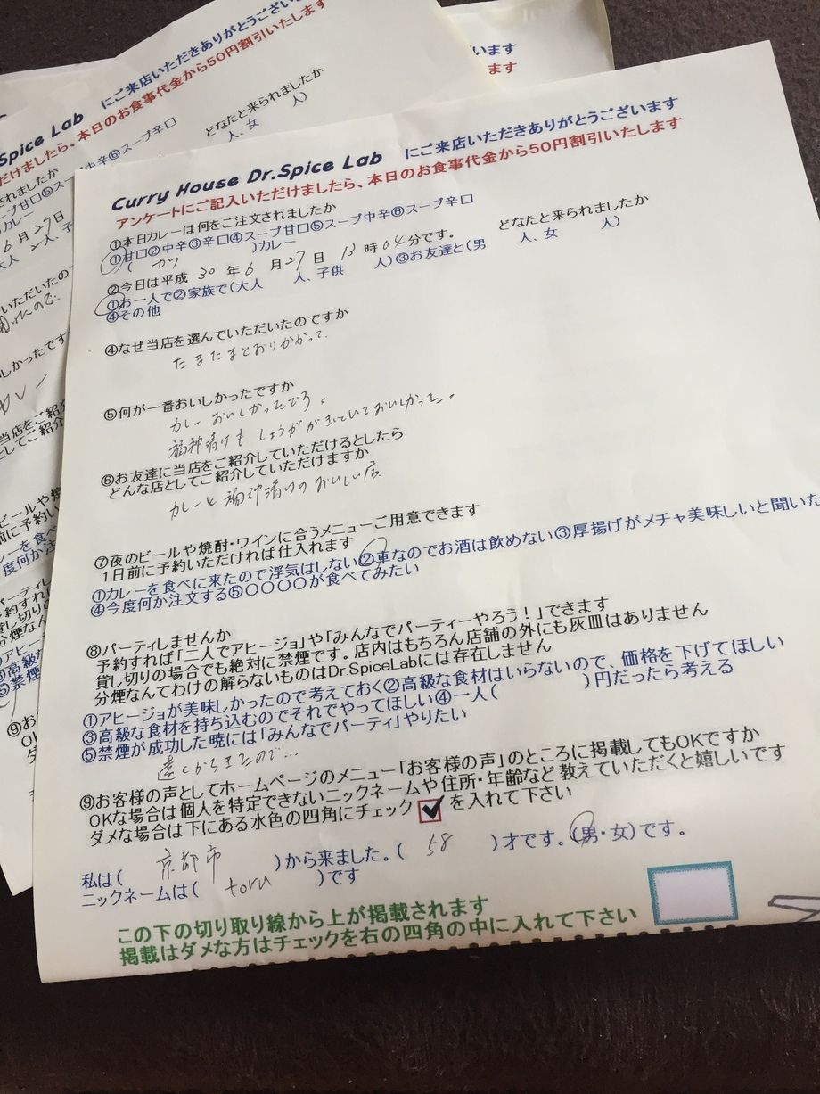 京都市のtoruさん初来店ありがとうございます