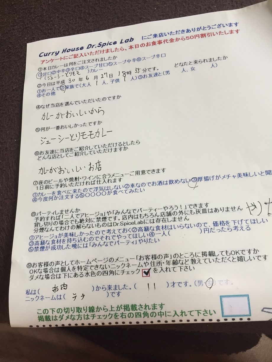 いつもお世話になっております。