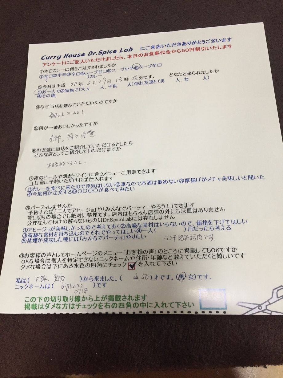 箕面から来られたbigkazz0718さんご来店ありがとうございます